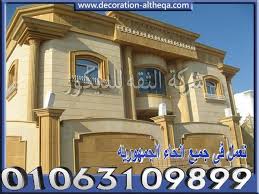 واجهات منازل حديثة واجهات منازل من الخارج واجهات منازل واجهات فلل واجهات حجر فرعوني واجهات فلل مودرن واجهات حجر هاشمي In 2020 Modern House Mansions House Styles