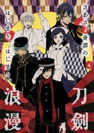 刀剣乱舞 おしゃれまとめの人気アイデア pinterest ccakes アニメのネコ 大正ロマン イラスト 男の子 イラスト