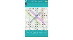 حل لعبة كلمة السر المرحلة 25 دول افريقية Youtube