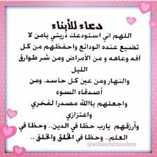 دعاء للأبناء Islam Facts My Children Quotes Islamic Quotes