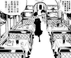 Image result for arte manga 1981 2021