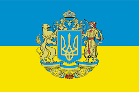 Прапор україни не відповідає нормам геральдики (наука про герби) та вексилології (наука про прапори). Prapor Ukrayini Z Velikim Derzhavnim Gerbom Flag 000113 Kupiti Cina Druk Ukr