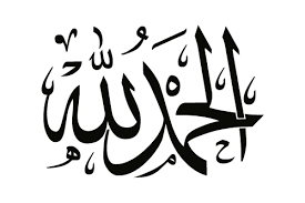 Bismillah Al Rahman Al Rahim Png Alhamdulillah الحمداللة Islamskaya Kalligrafiya Islamskoe Iskusstvo Kalligrafiya