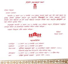 Marriage Invitation Quotes In Bengali Marriage Invitation Quotes Marriage Invitations Marriage Cards