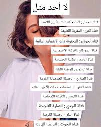 Check spelling or type a new query. Ø§Ø¨Ø±Ø§Ø¬ Ø¨Ø±Ø¬ Ø§Ù„Ø¹Ø°Ø±Ø§Ø¡ Page 2 Wattpad