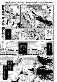 Tapi sebelum mandat berlalu, brunhild, salah satu dari 13 dewa valkyrie, mengajukan proposal alternatif: Shuumatsu No Valkyrie Chapter 3 Raw Rawkuma