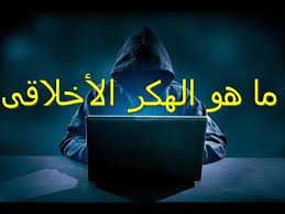 من أهم المصادر التي تساعد في فهم التفكير هو الفكر الإسلامي المتمثل في القرآن الكريم والسنة النبوية المطهرة، والعلوم التي نتجت عنها مثل علوم القرآن، والحديث، وعلم الفقه وأصوله. Ù…Ø§ Ù‡Ùˆ Ø§Ù„Ù‡ÙƒØ± Ø§Ù„Ø£Ø®Ù„Ø§Ù‚Ù‰ Youtube