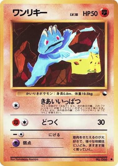 Machop