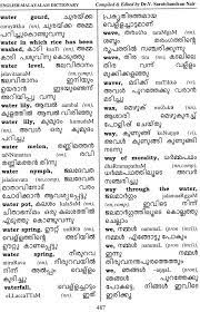 Click here to install malayalam font. English Malayalam Bilingual Dictionary With Cd