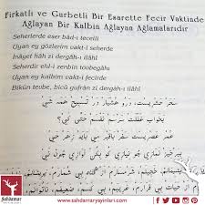 Seherlerde Eser Bad I Tecelli Uyan Ey Gozlerim Vakt I Seherde Sahdamaryayinlari Sahdamaryayinlari Sahdamar Sahdamar Bediuzzamansaidnursi Be Dualar Gozler