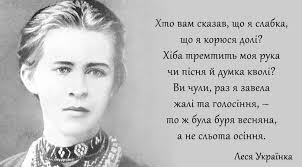 Так пише м.деркач у книзі «київ у житті і творчості лесі українки». Do 150 Toyi Richnici Vid Dnya Narodzhennya Lesi Ukrayinki Cherkaska Rajonna Administraciya