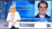 Δεν θα υπάρχει αυτή η εκπομπή ξανά? Fws Sto Toynel 3 4 2020 Youtube