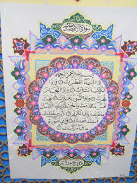 Kaligrafi bismillah contoh gambar tulisan arab bismillahirrahmanirrahim islam terbaru berwarna hitam. Gambar Kaligrafi Garis Tepi Cikimm Com