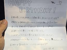 誕生 日 コメント