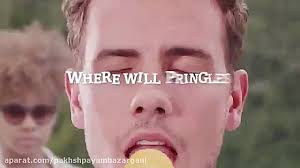 کشف یک دنیا طعم با Pringles