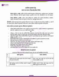 Below you will find more short hindi poems. Hindi B Class 10 Syllabus Hindi Class 10 2020 21