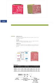 Motortronics International Korea Motor Winding Heater