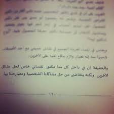 في داخل كل منا طبيب نفسي Arabic Quotes Quotes Tattoo Quotes