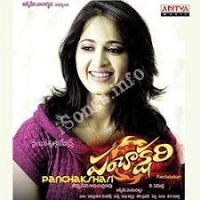 Panchakshari Songs Download Naa Songs