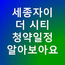 Jun 18, 2021 · 오늘의 청약 일정 '인천 시티오씨엘 1단지' 등 분양 '반값 로또 아파트' 과천 지식정보타운, 청약 패자부활전 열린다 Hnuwkgxekbsram