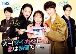 I need romance episode 3 eng sub. Oh My Boss Koi Wa Bessatsu De Dramawiki