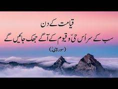 Just before giving this prayer, jesus said: 45 Surah Ideas Quran Quran Urdu Quran Pak