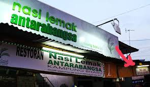 No.4, jalan daud, kampung baru, 50300 kuala lumpur.operating hours: Edisi 2021 Nasi Lemak Antarabangsa Cari Destinasi