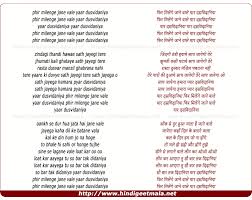 Phir Milenge Jane Wale Yar Dusvidaniya À¤« À¤° À¤® À¤² À¤— À¤œ À¤¨ À¤µ À¤² À¤¯ À¤° À¤¦à¤¸à¤µ À¤¦ À¤¨ À¤¯ It is not my nativ tongue. phir milenge jane wale yar dusvidaniya