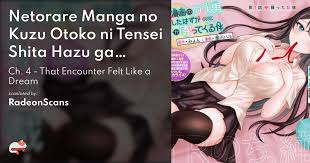 1 | Chapter 4 - Netorare Manga no Kuzu Otoko ni Tensei Shita Hazu ga  Heroine ga Yottekuru Ken - MangaDex