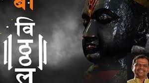 आषाढी एकादशी