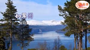 好康逗相報身體愛顧 飲食過於清淡是造成 老年癡呆症 高發的重要原因作者 中醫鄭智城 natural landmarks landmarks nature