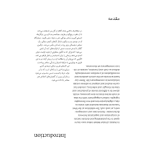 Educe Design Innovation Studio Babak Golkar Studio Design Innovation