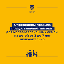 Пособие по уходу за ребенком до 3 лет в 2021 году увеличили, потому что изменили базу для расчета выплаты. Vyplata Na Detej Ot 3 Do 7 Let Otvety Na Samye Chasto Zadavaemye Voprosy Ministerstvo Socialnogo Razvitiya Permskogo Kraya