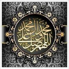 Jul 17, 2021 · cara menulis kaligrafi lafadz allahumma sholli ala muhammad sholawat nabi dengan pena bambu. Jual Kaligrafi Shalawat Terbaik Harga Murah August 2021 Cicil 0
