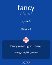 نتیجه جستجوی لغت [fancy] در گوگل