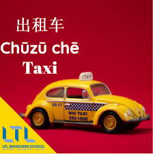 pin by ltl mandarin school on 中文字卡 chinese language learning learn chinese learn mandarin