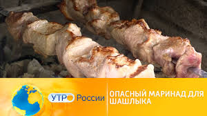 Критикует карпина и защищает черчесова / разговор по пятницам. Kak Pravilno Marinovat Myaso Dlya Shashlyka Utro Rossii