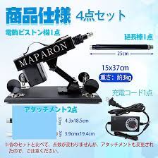 Amazon.co.jp: MAPARON 120Maxl300s II 4-Piece Set Electric Piston Motor  Electric Machine with 2 Attachments, 9.8 inches (25 cm) Extension Rod,  Adjustable Angle and Speed, Fully Automatic, Black : Health & Personal Care