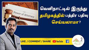 This is common when electing someone else to handle financial transactions or medical decisions. Power Of Attorney Nri How To Register Power Of Attorney How To Change Real Estate In Tamil Youtube