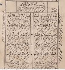 Free download kitab kuning nahwu nadhom 'imrithi format pdf hasil karya santri alhadi aswaja pekalongan. Kitab Imrithi Makna Pegon Gondrong Pdf Situs Santri