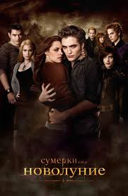 Film Sumerki Saga Rassvet Chast 1 2011 Smotret Onlajn V Horoshem Hd 1080 720 Kachestve
