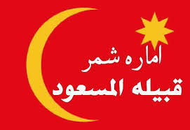 عشيرة عتبه Inlagg Facebook