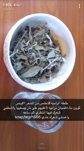 Pin By منى خليل On عناية Hair Care Oils Hair Care Recipes Diy Hair Treatment