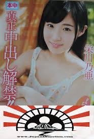Pin On Japan Jav Av Idols Sexy Girls Adult Movie Posters