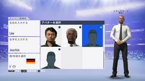 Fifa19 今ならなんとレーヴ監督のフェイスがキャリアモードで使えるぞ Dy S Blog