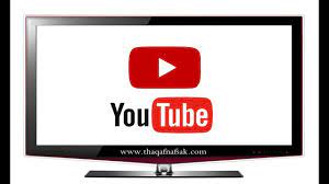طريقة تشغيل اليوتيوب علي التلفزيون بطريقة سهلة جدا how to run youtube on a tv receiver youtube