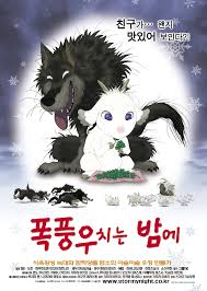 폭풍우 치는 밤에 (r352 판) - 나무위키