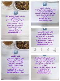 pin by رؤف on صحي health diet detox