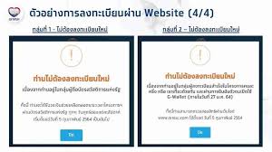 คลังเผยขั้นตอนลงทะเบียนโครงการ เราชนะ ผ่าน www.เราชนะ.com เริ่มวันแรก 29 ม.ค. Bxj1qzsx7ujham
