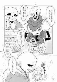 Undertale】BONE REVERSE BONE - 同人誌 - エロ漫画 momon:GA（モモンガッ!!）